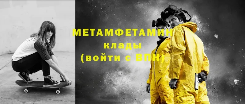 МЕТАМФЕТАМИН Methamphetamine  Азнакаево 